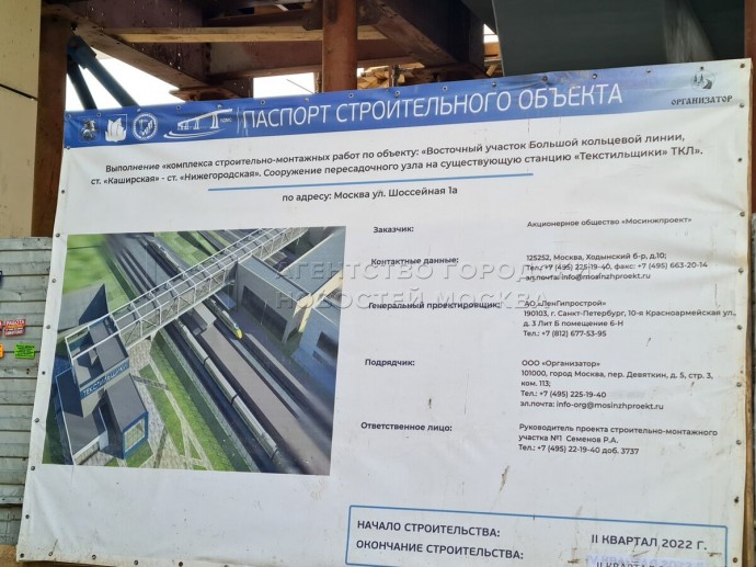 Пешеходный мост обеспечил пересадку между станциями «Текстильщики» – Собянин