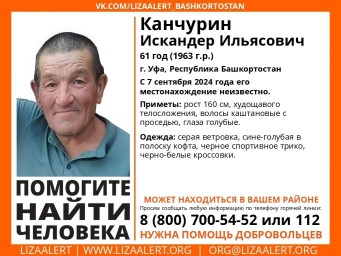 В Уфе пропал 61-летний мужчина с голубыми глазами