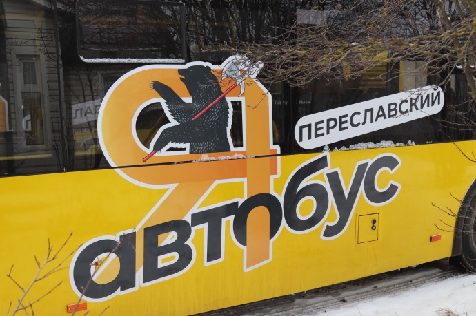 Выход новых автобусов в муниципальных образованиях Ярославской области перенесли на май