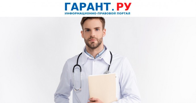 Оформлять лицензии на медицинскую деятельность будут быстрее Оформлять лицензии на медицинскую деятельность будут быстрее