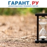 Бесхозное имущество можно будет оформить в собственность быстрее