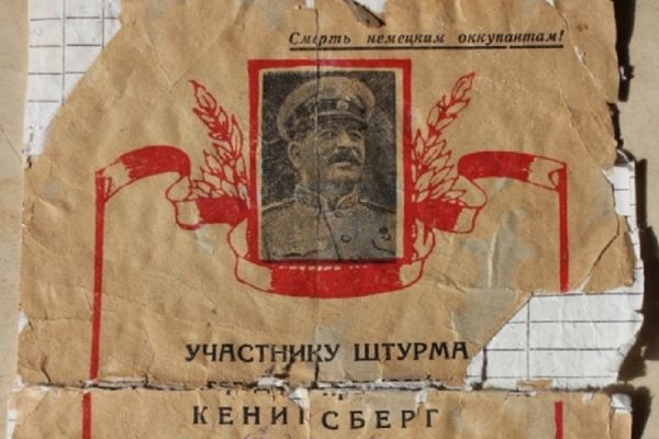 Россия впредь станет отмечать День героического штурма и взятия Кёнигсберга Россия впредь станет отмечать День героического штурма и взятия Кёнигсберга