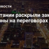 В Британии раскрыли замысел Украины на переговорах с США