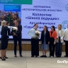 В Белгороде наградили 19 победителей конкурса «М.Арт»