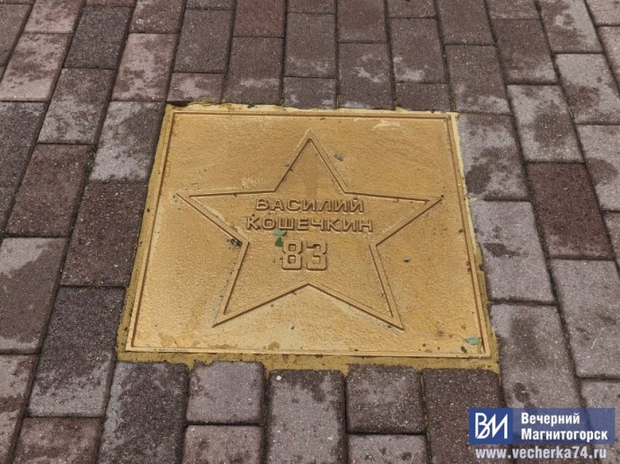 В Магнитогорске открылась новая звезда В Магнитогорске открылась новая звезда