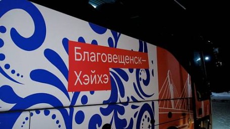 Почти все билеты разобрали на автобусы из Благовещенска в Хэйхэ на ноябрьские праздники