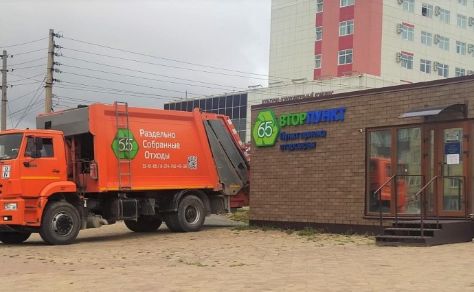 Вторпункт в Южно-Сахалинске собрал более 66 тонн отходов с начала года Вторпункт в Южно-Сахалинске собрал более 66 тонн отходов с начала года