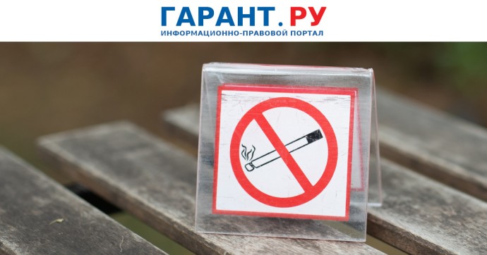 Госдума приняла закон о запрете продажи вейпов и сигарет на остановках