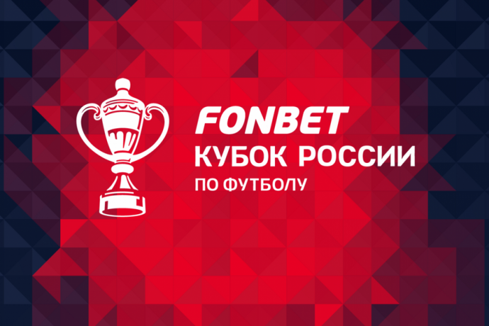 "Рубин" и "Оренбург" назвали стартовые на матч Кубка России