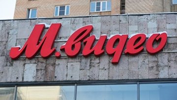 Роспатент отказал "М.Видео" в жалобе на регистрацию знака "Белая пятница" Роспатент отказал "М.Видео" в жалобе на регистрацию знака "Белая пятница"