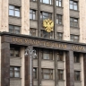 Депутаты Госдумы предложили смягчить наказание для начинающих предпринимателей