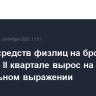 Приток средств физлиц на брокерские счета во II квартале вырос на 22% в квартальном выражении
