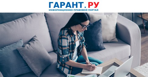 Главный бухгалтер организации бюджетной сферы может работать на дому