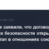 В Минске заявили, что договор о гарантиях безопасности открывает новый этап в отношениях союзников