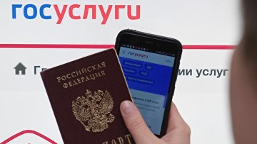 Госуслуги ограничат доступ к фининформации при подозрении на действия мошенников