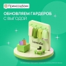 Обновляйте гардероб с выгодой: 15% скидка в Lamoda для держателей карт «Мир» от Примсоцбанка...