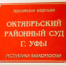 В Уфе вынесли приговор мужчине, сбросившему жену с пятого этажа