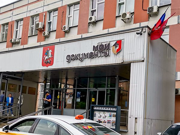 Москва опубликовала данные о работе МФЦ