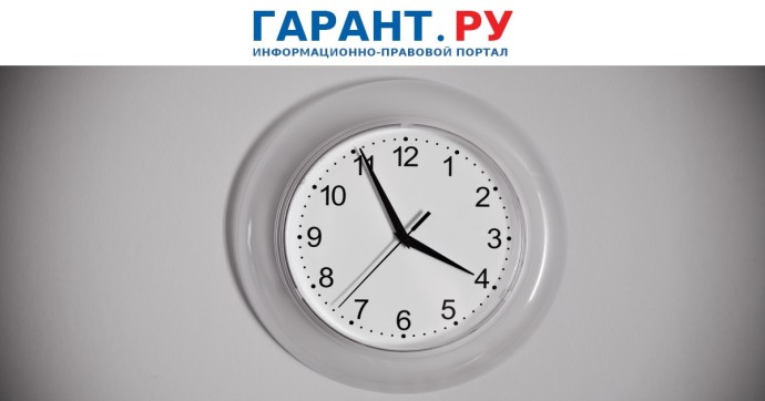 Россиянам на пятидневке могут сократить рабочее время до шести часов в день