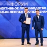 В Туле в индустриально-творческом кластере «Октава» прошел Форум «Эффективное производство и промышленная кооперация».