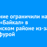 Движение ограничили на трассе «Байкал» в Слюдянском районе из-за ДТП с фурой