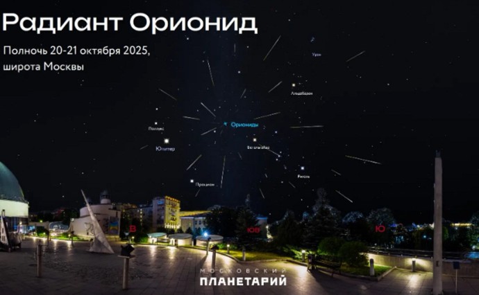 В октябре над Россией ожидаются два звездопада — Дракониды и Ориониды