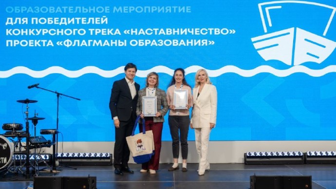 Ярославцы вошли в число победителей трека «Наставничество» проекта «Флагманы образования» Ярославцы вошли в число победителей трека «Наставничество» проекта «Флагманы образования»