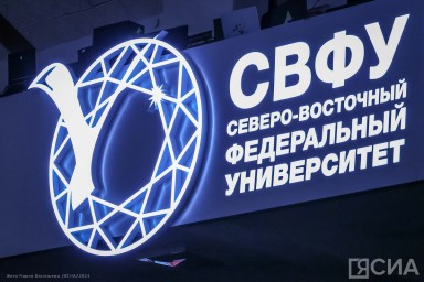 В СВФУ объявили результаты первого заседания Приемной комиссии