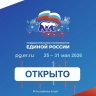 В Республике Алтай стартовало электронное предварительное голосование «Единой России»