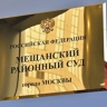 Суд изберет меру пресечения комику Останину за стендап про инвалида в метро