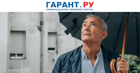 Отец ребенка-инвалида может выйти на пенсию в 55 лет при выполнении ряда условий