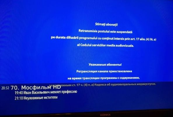 «Демоны!»: Захарова оценила запрет в Молдавии «Ивана Васильевича»