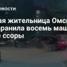 Пьяная жительница Омска протаранила восемь машин после ссоры