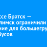 На трассе Братск — Усть-Илимск ограничили движение для большегрузов и автобусов
