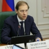 Мантуров заявил об отсутствии требований к компаниям, желающим вернуться в РФ