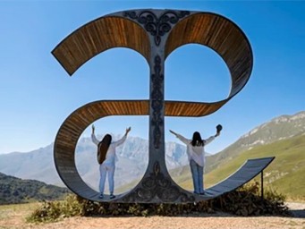 Принято решение о доступности для регистрации в домене .рф нового символа – буквы осетинского алфавита