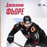 «Локомотив» подписал контракт с канадским нападающим