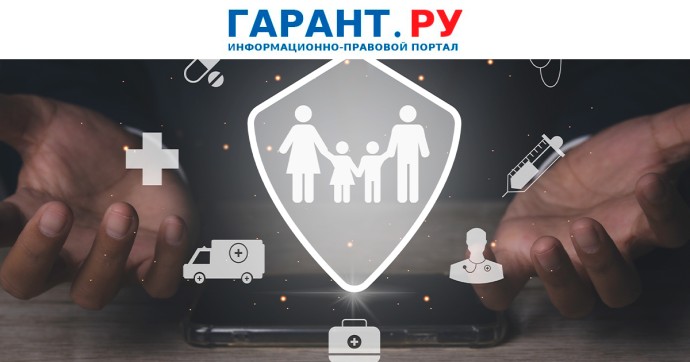 Новые ГОСТы в сфере технологий здравоохранения начали применяться с октября