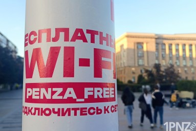 Цифровая блокада: как журналисты 1pnz искали в Пензе бесплатный интернет