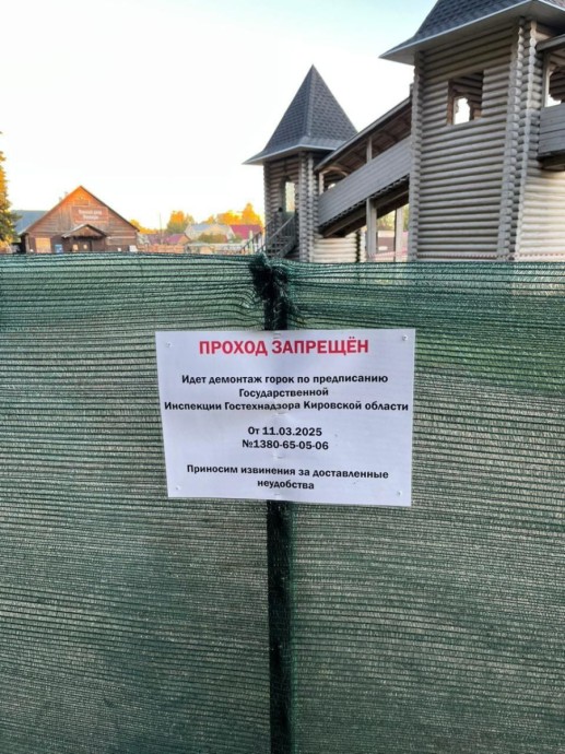 Кировчане могут потерять «тропу здоровья» в Порошино