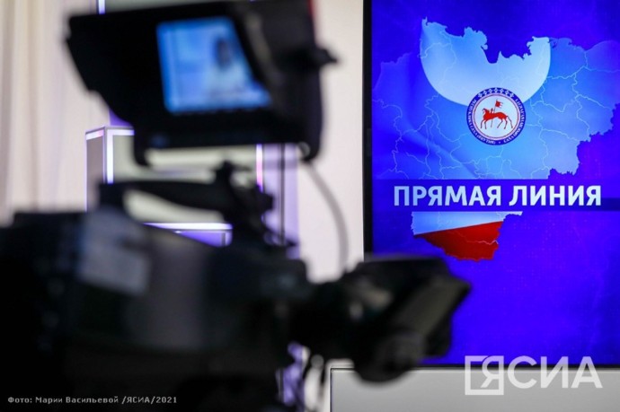 Какие вопросы чаще всего направляют на «Прямую линию» главы Якутии