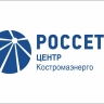 «Россети» подготовили сетевой комплекс к пику весеннего половодья