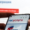 На фоне информационной войны россиянам могут запретить менять пароль от «Госуслуг» онлайн — только лично через МФЦ