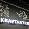 В Якутске откроется первая в стране международная B2B-площадка