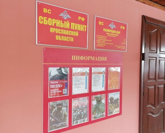 Весенний призыв на военную службу начался в Ярославской области