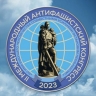 Представители Минобороны Белоруссии примут участие в антифашистском конгрессе