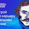 Бурятия стала одним из лидеров по заявкам на программу «Муравьёв-Амурский 2030»