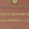 Суд избрал запрет действий участнику “Голоса” Кадырову по делу о мошенничестве