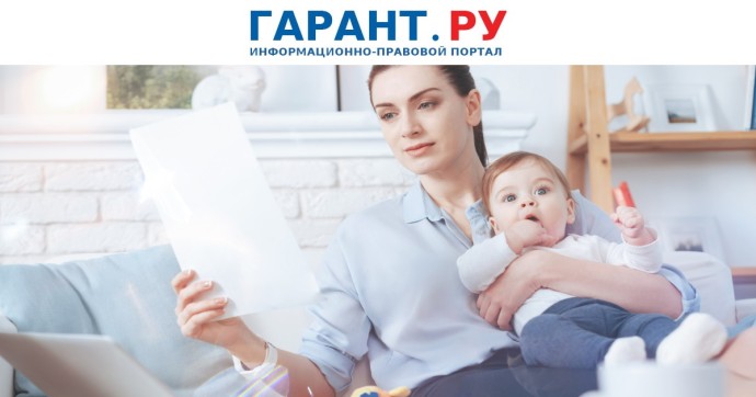 Ежемесячные выплаты из маткапитала можно получить без официальной зарплаты Ежемесячные выплаты из маткапитала можно получить без официальной зарплаты