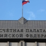 Счетная палата нашла нарушения в работе авиакомпании "Аврора"